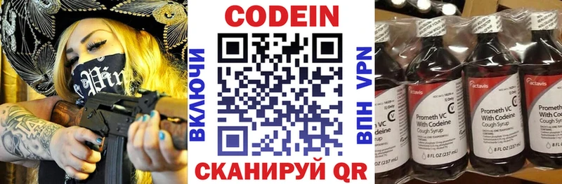 Codein напиток Lean (лин)  продажа наркотиков  Хотьково 