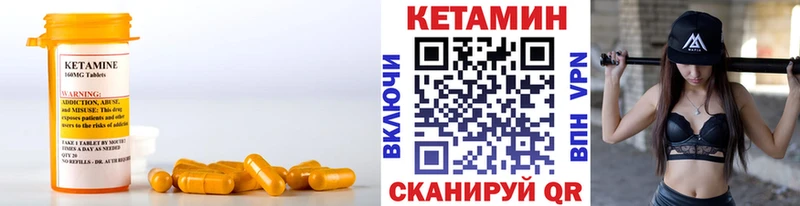 Кетамин ketamine  гидра вход  Хотьково 